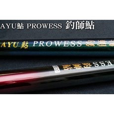 PROWESS 龍蝦竿 / AYU 鮎 釣師鮎 釣竿, 30