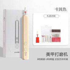 美甲打磨機 電動磨甲器 3檔調速 LED照明 正反方向可調, 1個, 卡其色【高配】