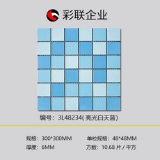 모자이크 타일 풀장 물고기 호텔 작은 민박집 아이스 크랙 패치, 기타 사이즈, 3L48567