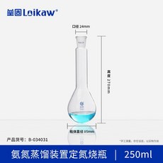 알코올증류기 실험 증류기 알코올 주류 암모니아 간이 알콜램프 삼발이 과학, 질소 플라스크 250ml/24