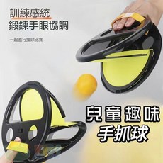 萌鴨彈彈樂 彈力拋接球 運動玩具, 1個, 普通款拋接球【雙入】