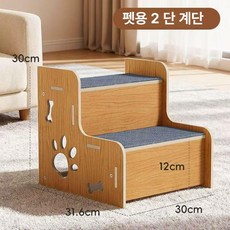 고양이계단 강아지계단 원목 나무 반려견계단, 1개, 소형 2 30x31.6x30 35kg