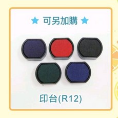圓形印章R12回墨印印台 翻轉印章專用替換印泥台 歐洲進口, 1個, R12 綠色 印台