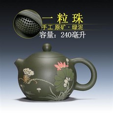 手工(卡口一粒珠) 正宗宜興紫砂壺 原礦黃金段泥(有證書), 荷塘月色一粒珠綠泥大球孔, 1個