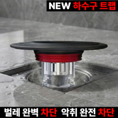 달찌공간 하구수트랩 벌레 완벽차단 냄새 완전 차단, 1개
