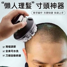 飛碟理髮器 平頭寸頭家用理髮神器 電動理髮剪 360環繞式刀頭 4檔調節 長續航, 德國技術3檔調節+長續航不傷頭+送限位器,曜石黑【單手剃髮不傷頭皮】