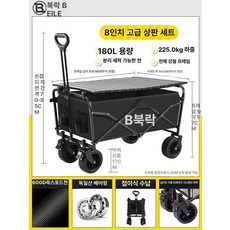 nal_mada 미니웨건 웨건 접이식 미니 캠핑카트웨건, 1개, 테이블 세트 1단계 두꺼운 오프로드 A