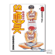 [제이북스] 슬램덩크 오리지널 8, 대원씨아이(만화)