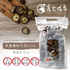 鹿窯菇事 無農藥乾冬菇 200g, 1個