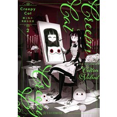 (영문도서) Creepy Cat Vol. 2 Paperback, Seven Seas, English, 9781648279263