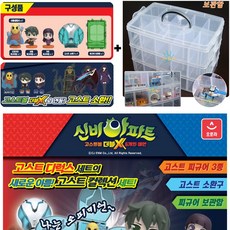 오피키언 강림 가은 더블X고스트컬렉션5+멀티 보관함/정리함/신비아파트 더블엑스 고스트 컬렉션 5번/피규어칩 고스트소환구 보관함 포함/콜, 1개