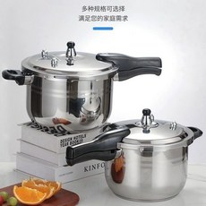 不鏽鋼防爆壓力鍋 家用燃氣電磁爐通用, 1個, 32cm【建議13-18人】,加厚316不鏽鋼壓力鍋