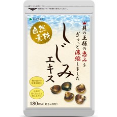 시드 콤스 시지미 추출물 보충제 오르니틴 약 3 개월 분 180 마리, 1개