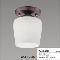 小吸頂燈 單燈 藝術燈 餐廳餐桌臥室 鐵材玻璃 E27光源另計 GA11-3823