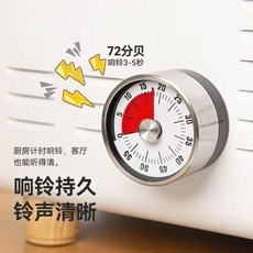 機械計時器 廚房烹飪倒計時 鈴聲響亮清晰, 1個, 機械設計計時器音量響亮,磁吸吸附白色無需電池
