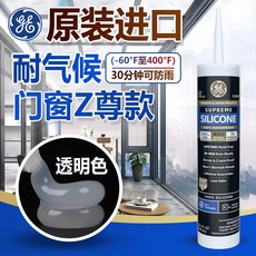 進口美國GE玻璃膠門窗戶陽臺耐候密封膠耐高低溫防水防黴中性矽膠, 1個, M90016-透明色