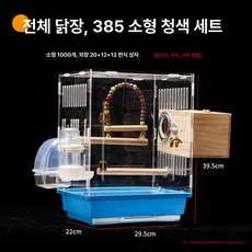 쇼넷 아크릴앵무새장 케이지 투명 앵무새장 둥지 새장, 중형, 1개