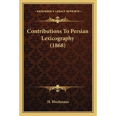 Contributions To Persian Lexicography (1868) Paperback, Kessinger Publishing