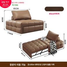 편한1인용쇼파 접이식 사이드 소파 독서의자 푹신한 간단, 이동식 0.85m 커피 1단계 고양이 긁힘