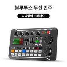 Apnoo 오디오 인터페이스 오디오믹서 사운드믹서 세트 다기능 라이브 사운드 카드 음향믹서 초보자 F998 전문 캐스터 오디오 마이크 설정