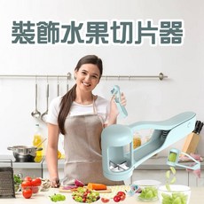 大豪哥選物 裝飾水果切片器 廚房用具 西瓜切片神器, 1個