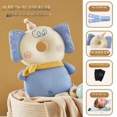 제이펀 스토어 아기등쿠션 자수 등받이 쿠션 유아, 0x0x0cm, 1개, 3D 스타일 리틀 엘리펀트 로지 확대