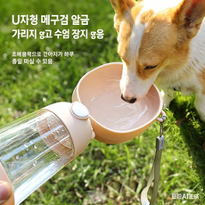 강아지 외출용 물컵 다기능 휴대용 애완동물 급수기, 1개, 바닥 없는 급수형(550ml)