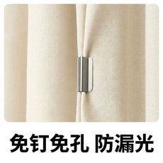 川月商行 窗簾磁吸扣 雙面不鏽鋼 密封扣 免打孔 防漏光 固定神器, 1個, 光密封扣固定 （ 簡單好用）,用帶磁【6個/3對】窗簾磁吸扣