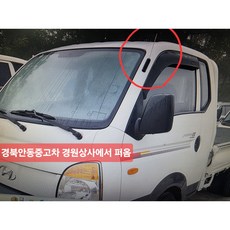 현대모비스 현대자동차 H100 포터 2 안테나 96200-4F100 모비스 순정 신품 962004F100 개조용 라디오 수신 불량, 검정