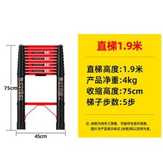 加厚不銹鋼工程便攜人字梯，多功能家用伸縮梯，可升降折疊梯, 1個, 【黑紅安全防晃】直梯1.9米