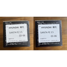 夢思達 HYUNDAI SANTA FE 專用來令片 剎車片, 1個, 3.5cc 03-06年,後來令
