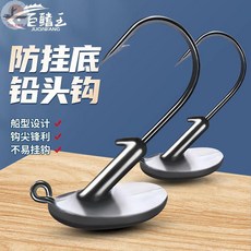 不倒翁鉛頭鉤 加強路亞防掛底鉤 鱖魚鱸T尾捲尾軟蟲軟餌專用鉤 漁具, 1個, 不倒翁【10/裝】3.5g