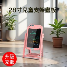 28寸大尺寸兒童多功能液晶手寫板寫字板 家用可擦支架式液晶畫板, 1個, 28寸大尺寸液晶手寫板【粉色】