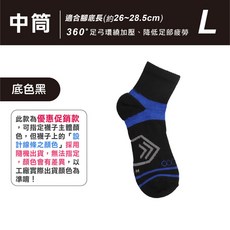 FAV 足弓機能襪 360度環繞加壓 蜂巢透氣 台灣製造