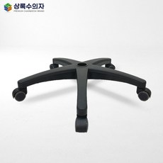 상록수의자 국산사출오발(소) 의자다리 오발 부품 부속