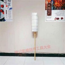 老街口 冰糖葫蘆稻草把老式靶子肩抗復古架子 家用商用便攜移動擺地攤年會, 白色款20厘米粗高1米4, 1個