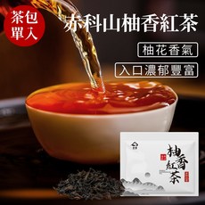 宏泉茗茶 柚香紅茶 單包試喝體驗 花蓮赤科山特產 三角立體茶包, 1個