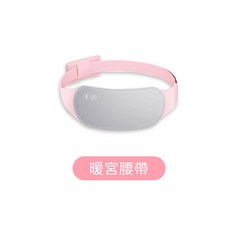 暖宮腰帶 大姨媽神器 熱敷腰帶 防宮寒神器 暖宮貼 月經經痛 保暖腰帶 附充電線 精準控溫 生理期保暖, 1個, 震動加熱-需插電
