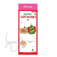 늘윗트 크리스마스 스티커 카드 만들기 트리