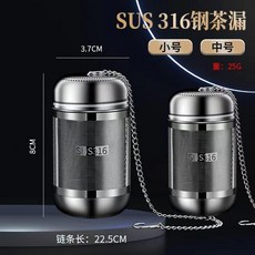 good 316不鏽鋼食品級泡茶茶隔濾網超細過濾器茶倉茶水分離器, 1個, 316抗菌級 更健康+可拆卸鏈條,大號*2 - 倆個裝