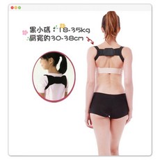 微調隱形防駝背輔助帶 駝背矯正帶 擴肩展背 適用60-93kg, 詳見包裝, 黑小尺碼肩寬約30-38cm
