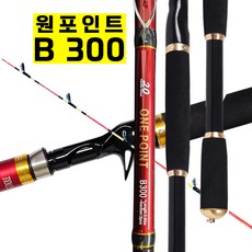 이공조구 원포인트300 베이트 UUL MTUUL 루어 낚시대 (상세설명참조), 이공조구 원포인트 B