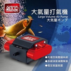 帥哥水族【八百萬神】大氣量打氣機 BC-30L《附贈4孔分接閥》打氣機 打氧氣 空氣幫浦, 1個