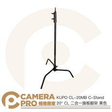 KUPO CL-20MB C-Stand 20/ CL 二合一旗板腳架, 1個