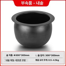 피키피킷 삼겹살굽는기계 통도리 자동 그릴 볶음기, 내솥 별도 구매, 기본 색상