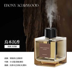二代噴頭 自動噴霧香 500ML 芳香噴霧機 車載擴香機, 【烏木沉香】純精油【臥室書房辦公室】禮盒