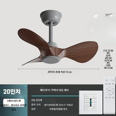 실링팬 미니실링팬 소형 조명 화이트 천장 침실 식당, X.그레이+호두나무-20인치(0.51m)이중조정, 단일 모델