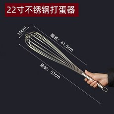 臺灣出貨手動打蛋器304不銹鋼蛋抽款手持攪拌 雙場景適配烘焙料理商用攪拌家用鷄蛋攪拌工具, 57CM不鏽鋼打蛋器 22寸(加粗8鋼絲, 1個
