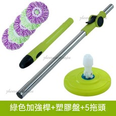 熱銷省力拖把桿旋轉式通用免手洗家用拖地拖布自動甩水一拖帶墩布桶, 果綠加強桿+塑料盤+5彩頭, 1個