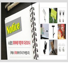 2p 흡착식 긴 쇼클립 빨판 부착 메모 카드 홀더 유리면, 1개, 철사형